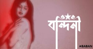 bangla choti new